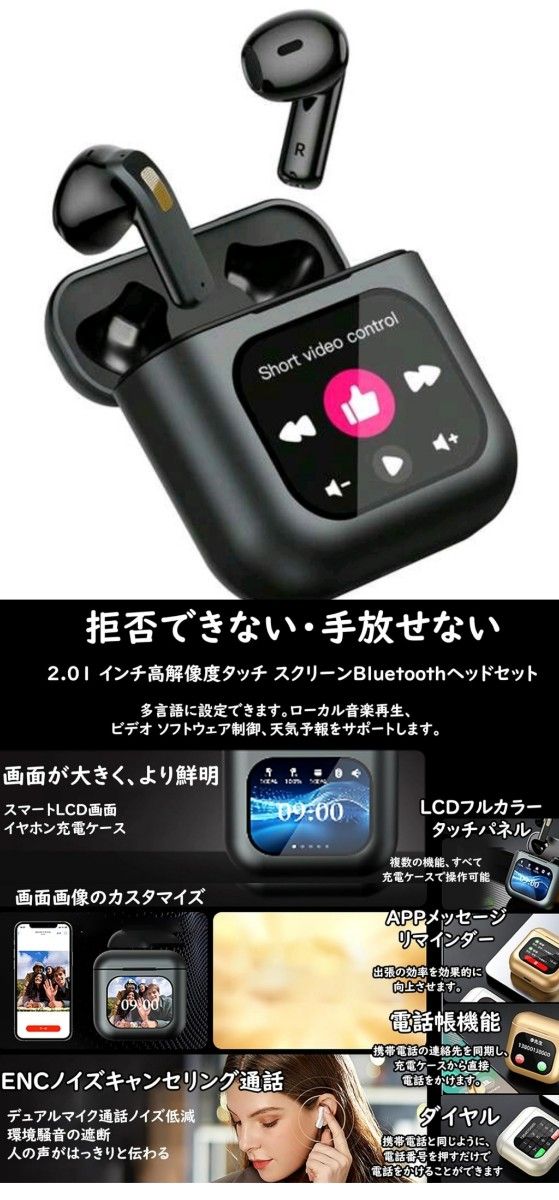 【ほぼ新品】最新型 イヤホン ＮＣ搭載  ゲーミング向け 低遅延 Bluetooth5.3対応 万能機能 大画面搭載 タイプＣ充電