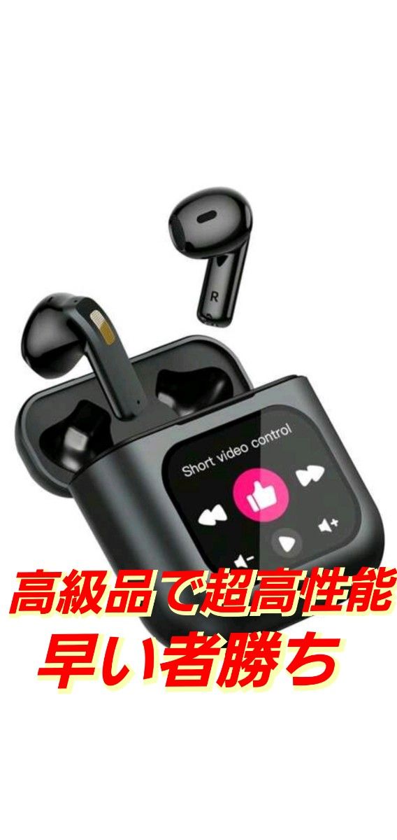 【ほぼ新品】最新型 イヤホン ＮＣ搭載  ゲーミング向け 低遅延 Bluetooth5.3対応 万能機能 大画面搭載 タイプＣ充電