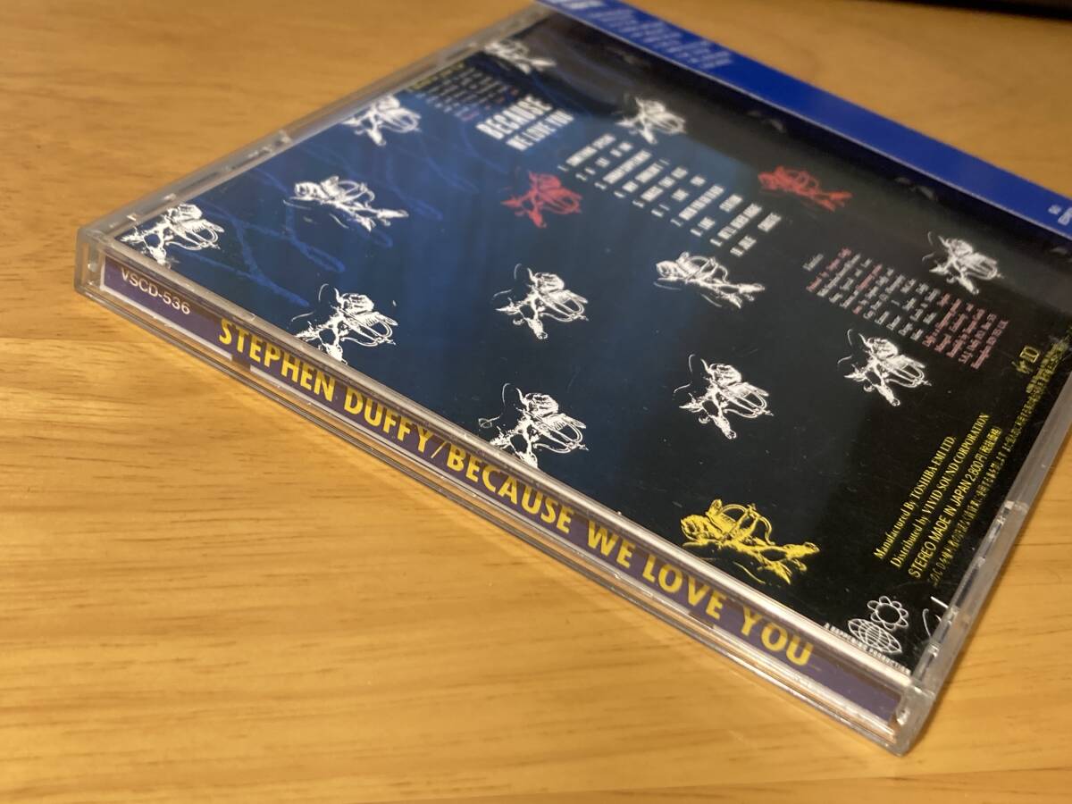 80s レア 帯付き94年国内盤(VSCD-536)スティーヴン・ダフィ(STEPHEN DUFFY)86年2nd「ビコーズ・ウィー・ラヴ・ユー(BECAUSE WE LOVE YOU)」の画像10