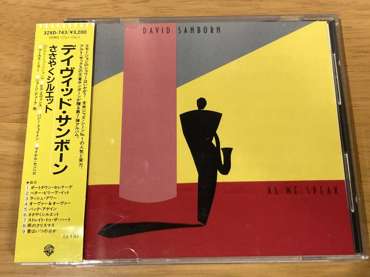 FUSION 帯付き 87年国内初期3200円盤(32XD-743) デヴィッド・サンボーン(DAVID SANBORN/sax) 82年7th「ささやくシルエット(AS WE SPEAK)」_画像1