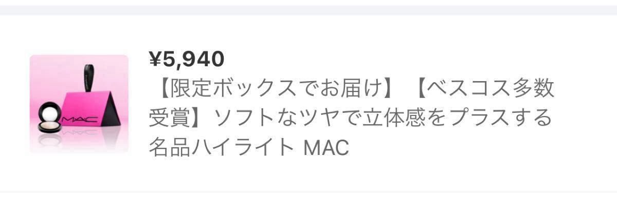 MAC ミネラライズ スキンフィニッシュ 10g（ライトスカペード）