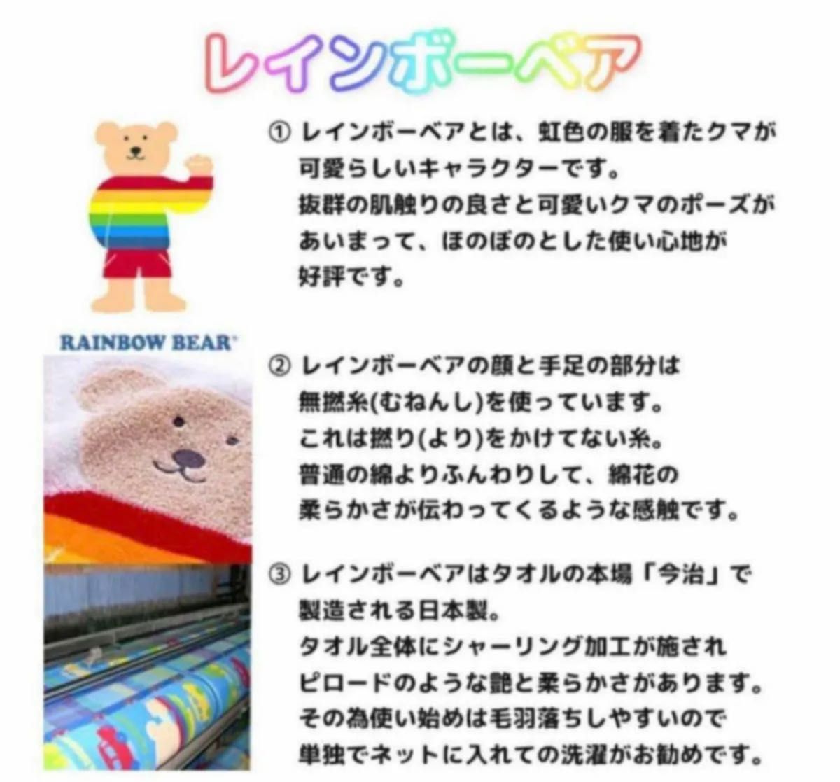 今治タオル　レインボーベア　ハンカチタオル　ピンク　5枚