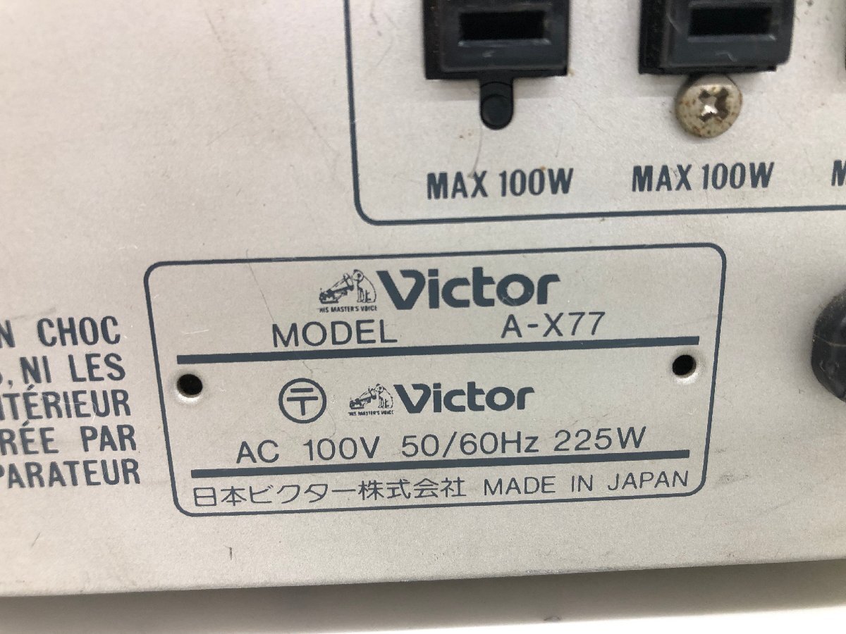 Y1697　ジャンク品　オーディオ機器　プリメインアンプ　Victor　ビクター　A-X77_画像10