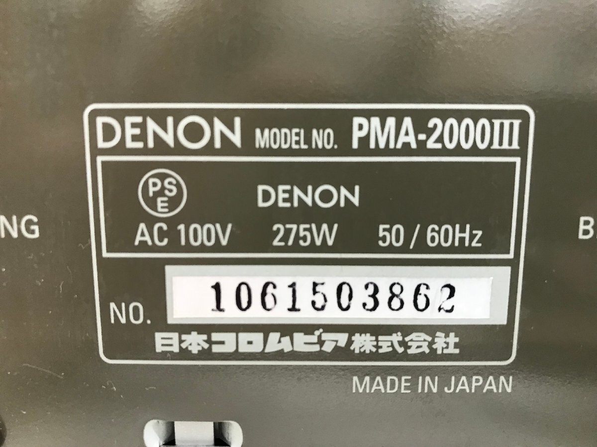 Y1716　中古品　オーディオ機器　プリメインアンプ　DENON　デノン　PMA-2000Ⅲ_画像10