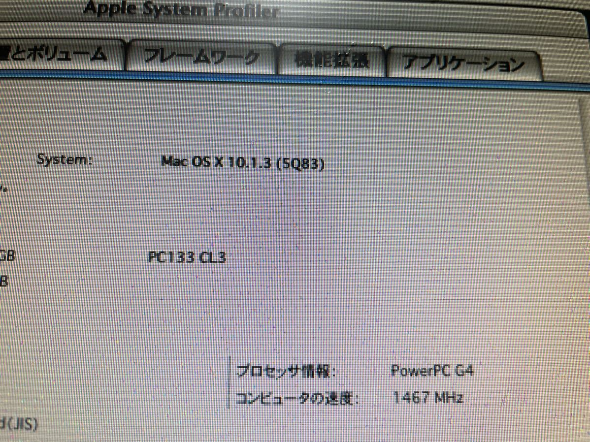 Fast Mac G4 1.4MHz CPU accelerator 