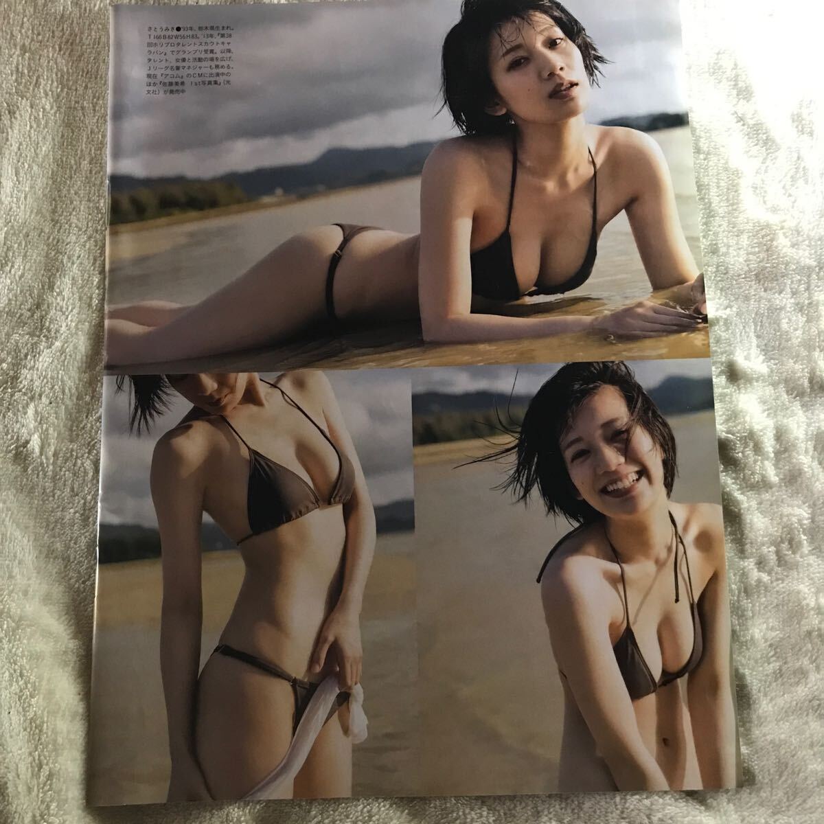 21.佐藤美希　切り抜き 2_画像3