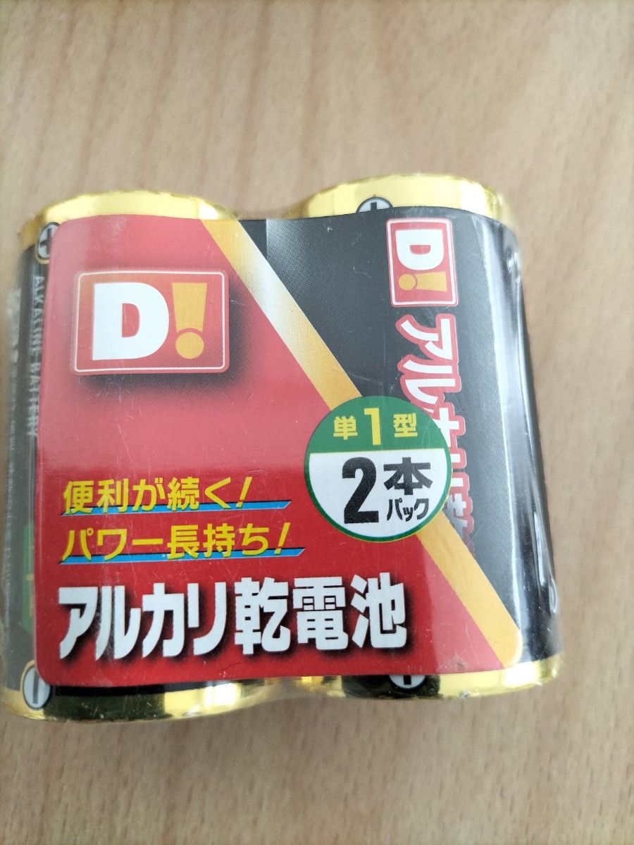 パナソニック　乾電池　単1電池2個入り2