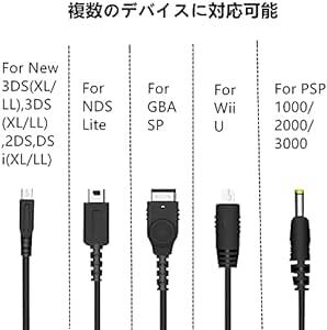 5 in 1 USB 充電ケーブル 1.2m ブラック ニンテンドー New 3DS(XL/LL), 3DS(XL/LL), 2D_画像2