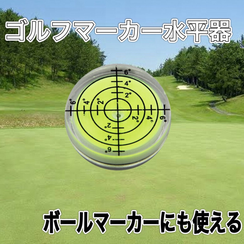 黄色 マーカー 水平器 ゴルフ用 水準器 目盛り パッティング ライン_画像1