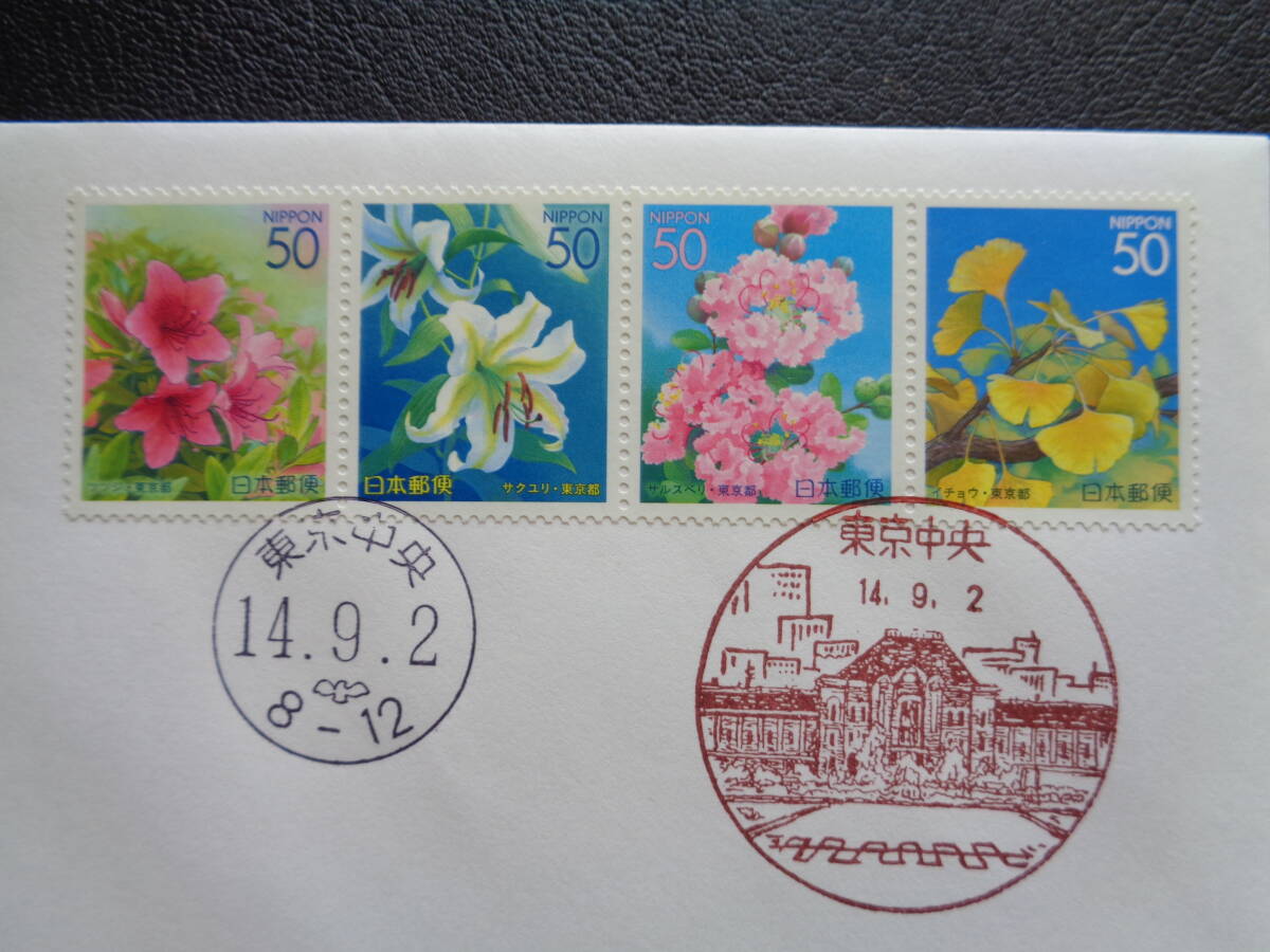  First Day Cover 2002 год марки Furusato Tokyo. сезонные цветы * дерево Ⅲ Tokyo Metropolitan area Tokyo центр / эпоха Heisei 14.9.2