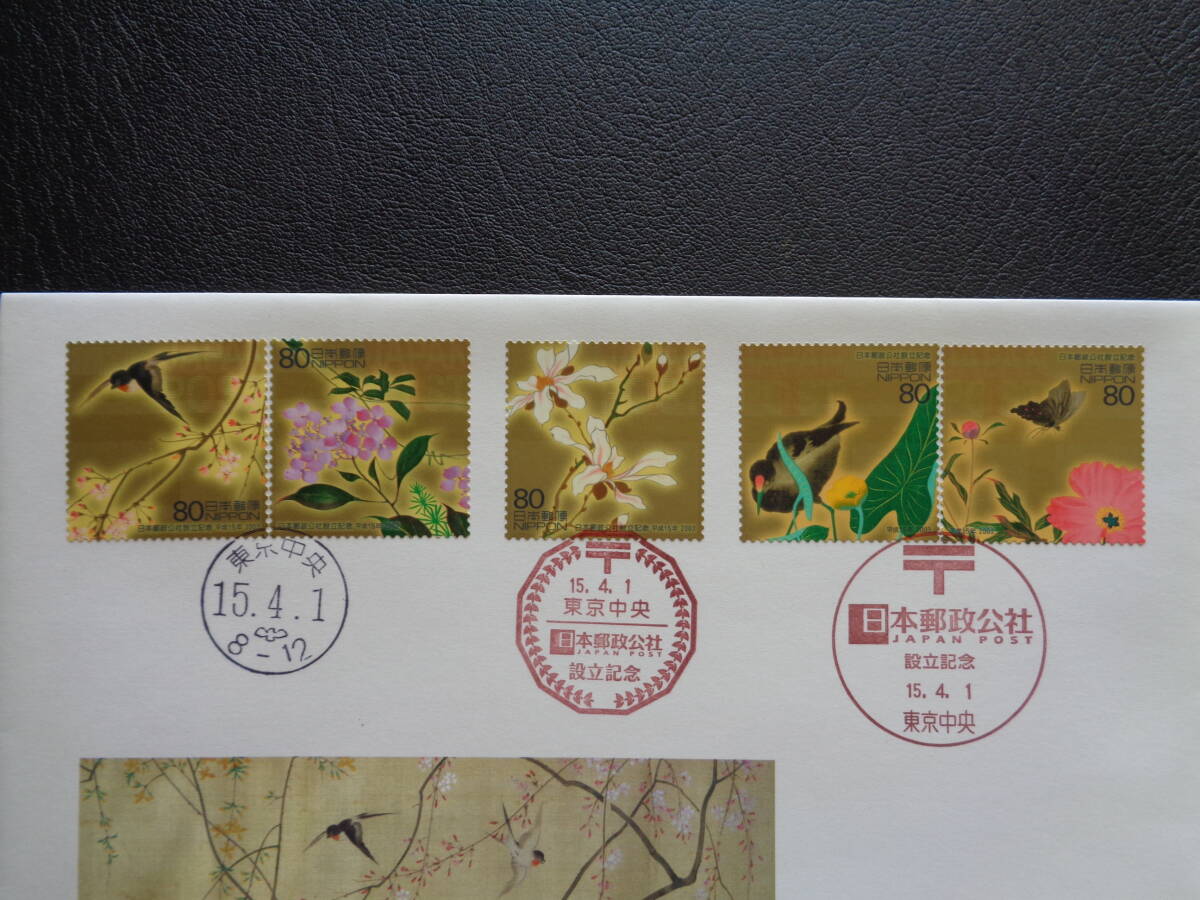  First Day Cover 2003 year Japan postal . company establishment Tokyo centre / Heisei era 15.4.1