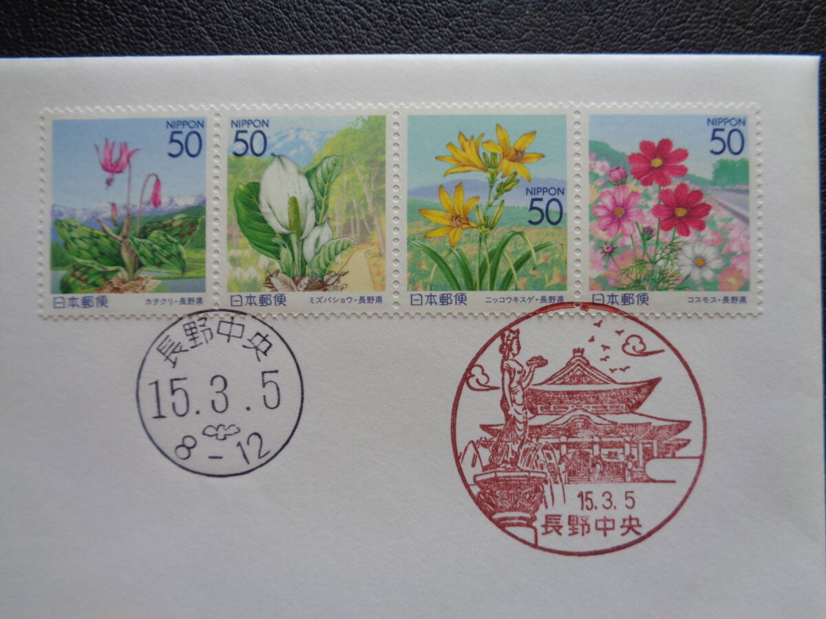  First Day Cover 2003 год марки Furusato Shinshu. цветок Nagano префектура Nagano центр / эпоха Heisei 15.3.5