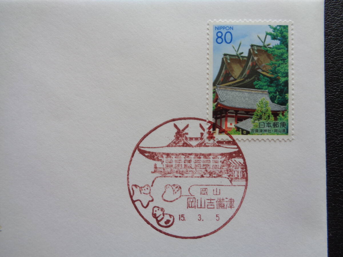  First Day Cover 2003 год марки Furusato .. Цу бог фирма Okayama префектура .. Цу / эпоха Heisei 15.3.5