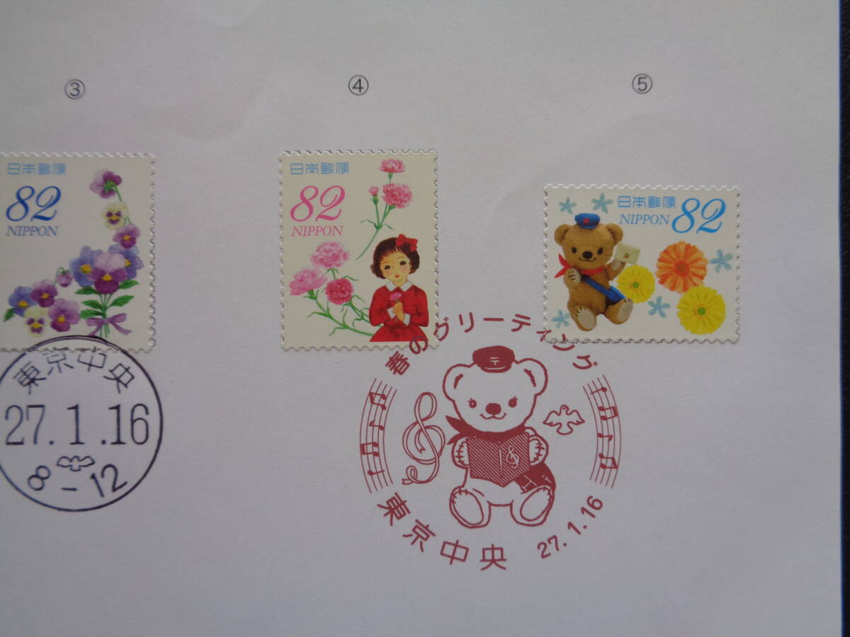 初日印  切手説明書  2015年  春のグリーティング切手   82円   東京中央/平成27.1.16の画像3