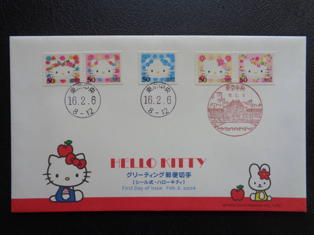 First Day Cover 2004 year greeting mail stamp Hello Kitty 50 jpy Tokyo centre / Heisei era 16.2.6
