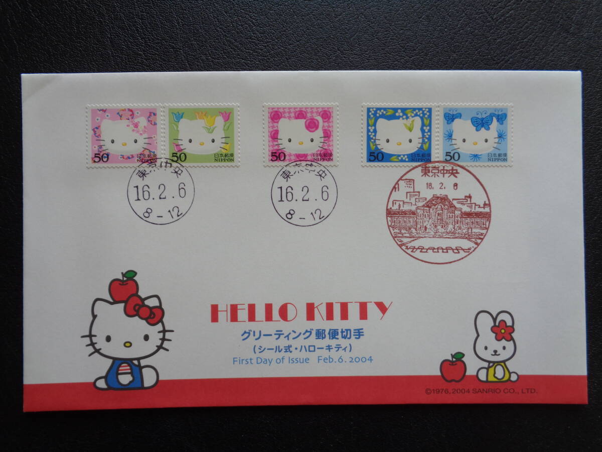  First Day Cover 2004 year greeting mail stamp Hello Kitty 50 jpy Tokyo centre / Heisei era 16.2.6