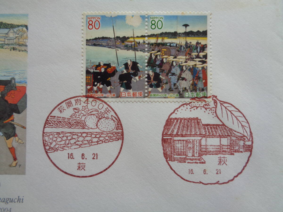  First Day Cover 2004 год марки Furusato Hagi . префектура 400 год Yamaguchi префектура Hagi / эпоха Heisei 16.6.21