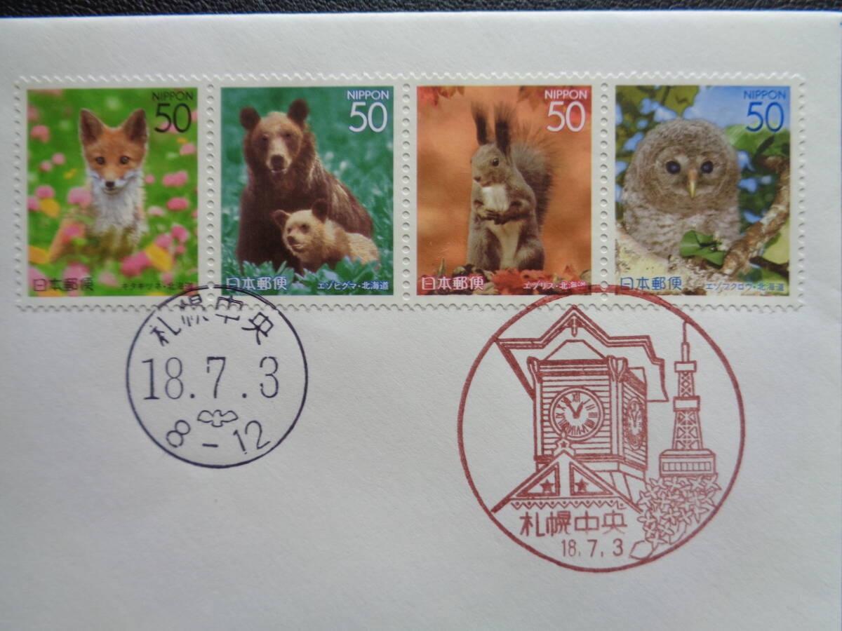  First Day Cover JPS version 2006 year Furusato Stamp north. animal .. Hokkaido Sapporo centre / Heisei era 18.7.3