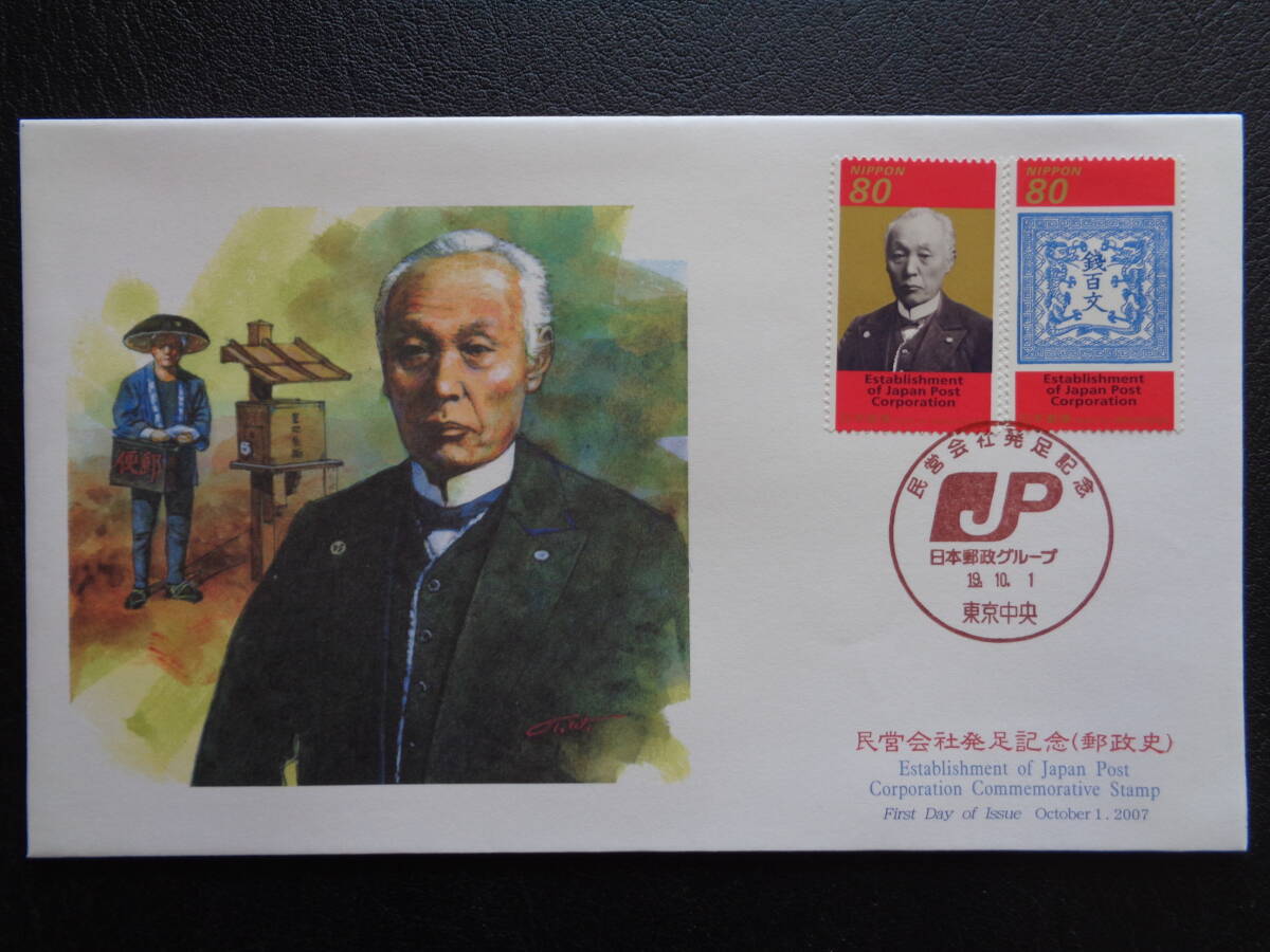  First Day Cover JPS version 2007 year .. company departure pair postal history Tokyo centre / Heisei era 19.10.1