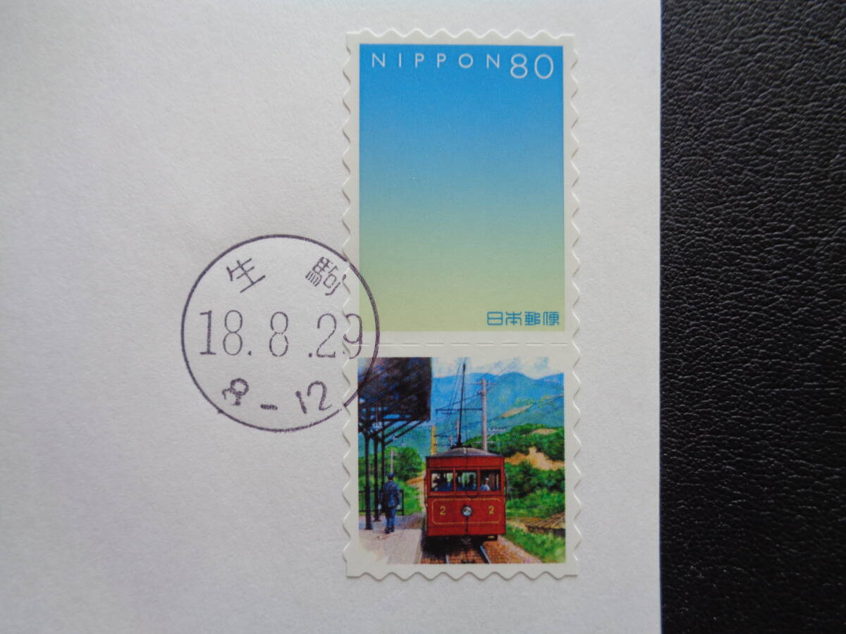 初日カバー　2006年　日本鉄道物語　　生駒鋼索鉄道開業（ケーブルカーの始まり） 　1918年8月29日　　生駒/平成18.8.29_画像2