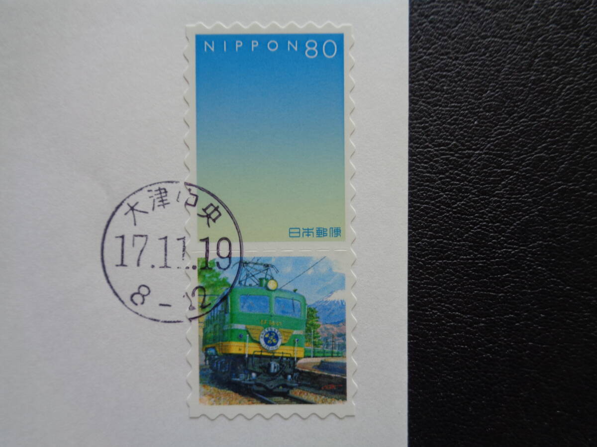 初日カバー　2005年　日本鉄道物語　　東海道本線全線電化完成　　1956年11月19日　　　大津中央/平成17.11.19_画像2