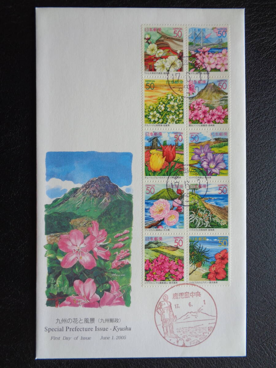初日カバー　 　JPS版　　 2005年　　　ふるさと切手　　九州の花と風景　　　　鹿児島中央/平成17.6.1_画像1
