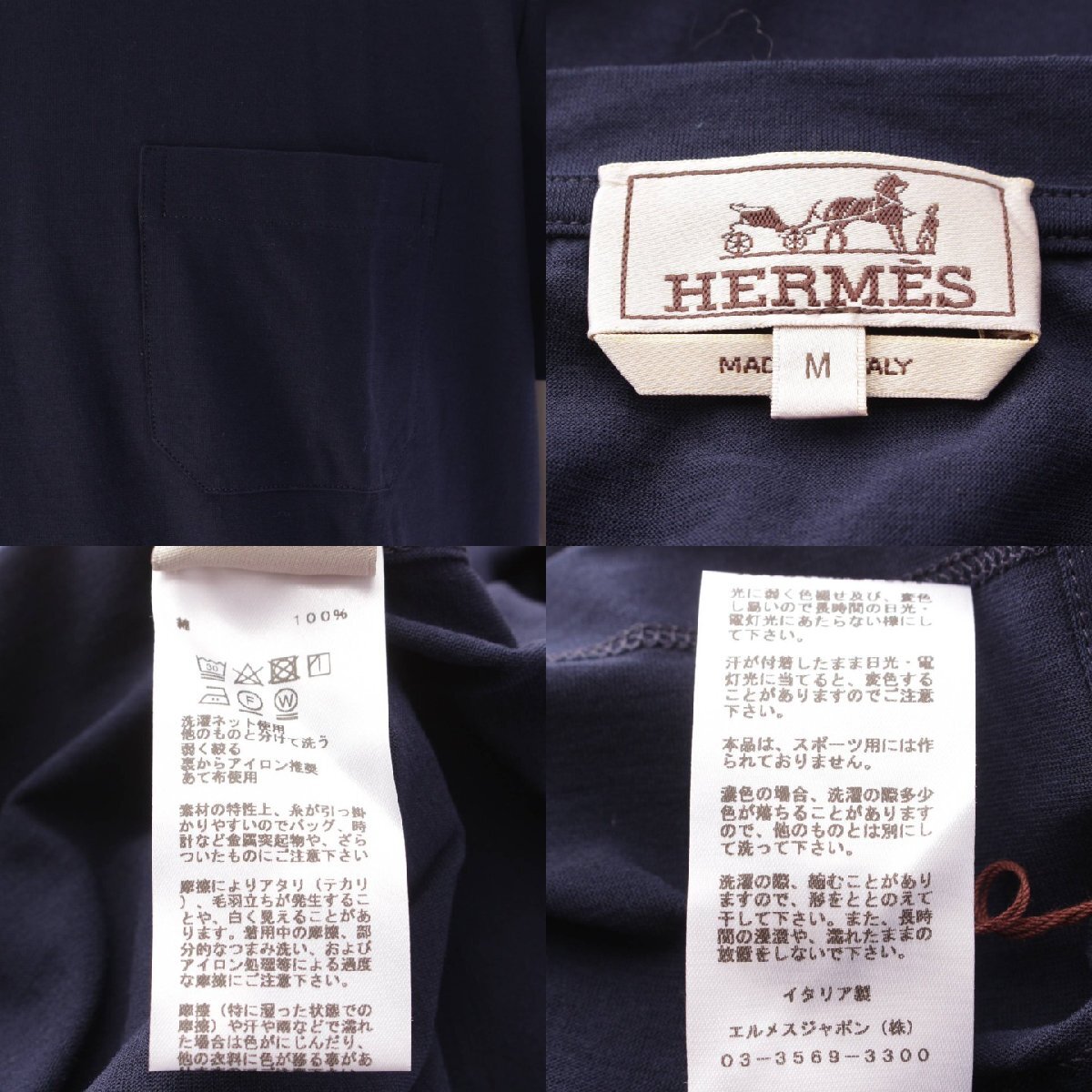 【エルメス】Hermes　メンズ コットン 半袖 ポケット Tシャツ カットソー トップス ネイビー M 【中古】【正規品保証】206497_画像8