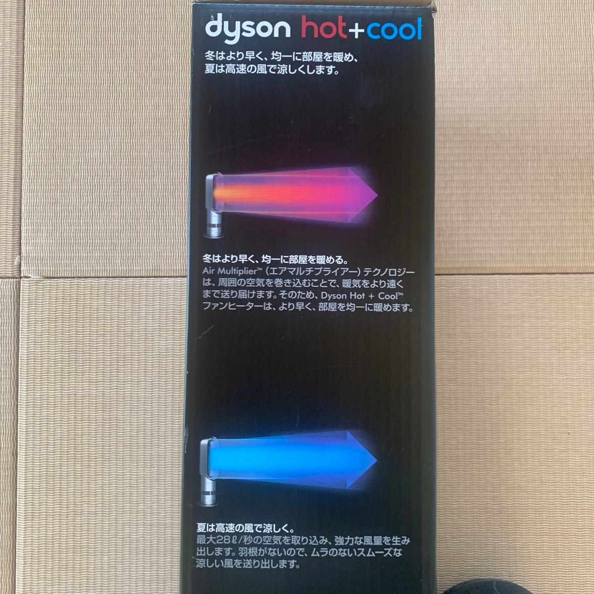 ダイソン hot ＋cool  新品未使用品　AM05IB 2019年製
