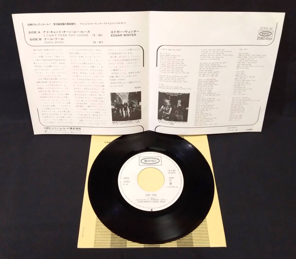 【見本盤EP】 エドガー・ウィンター Edgar Winter / アイ・キャント・ターン・ユー・ルーズ - クール・フールの画像3