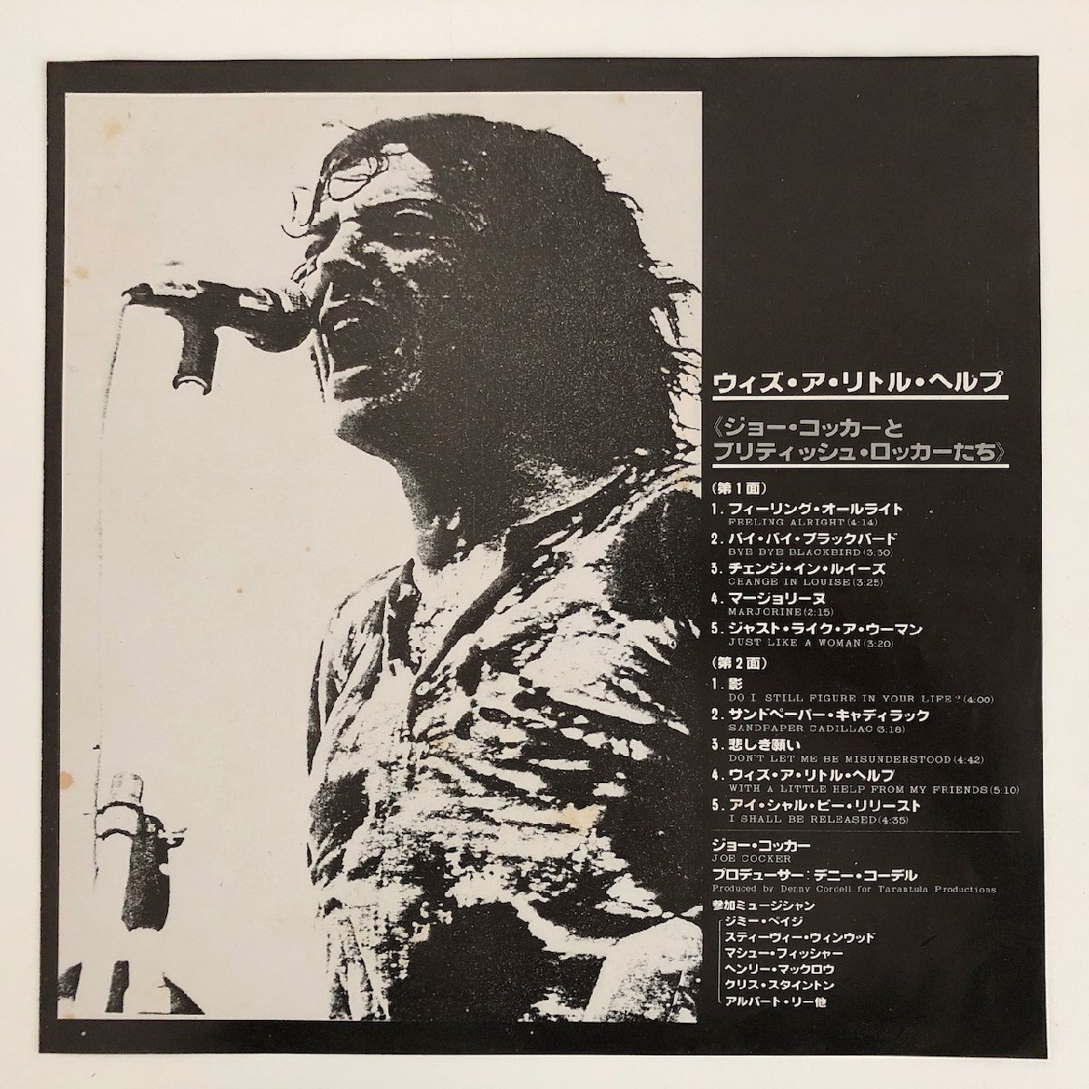 LP/ JOE COCKER / WITH A LITTLE HELP FROM MY FRIENDS / ジョー・コッカ― / 国内盤 ライナー A&M GXG-1024 40416の画像3