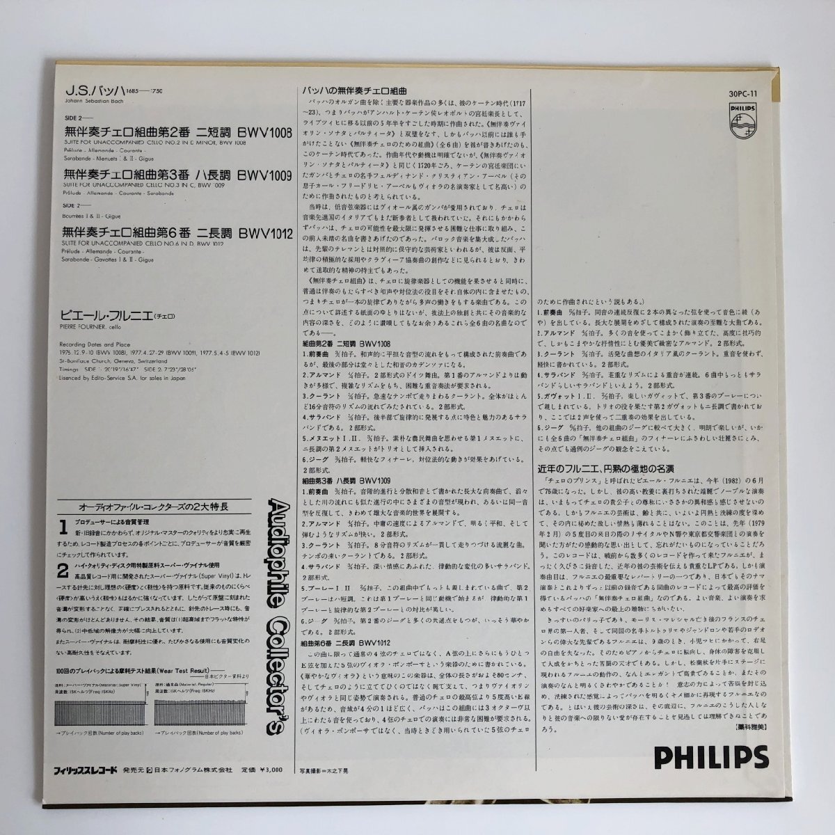 LP/ フルニエ / J.S.バッハ：無伴奏チェロ組曲第2番、第3番、第6番 / 国内盤 高音質 PHILIPS 30PC-11 40507の画像2