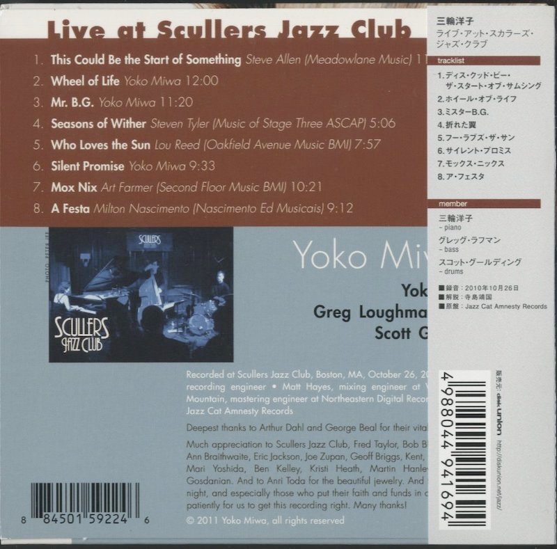 CD/ 三輪洋子 / LIVE AT SCULLERS JAZZ CLUB / 国内盤 帯付 紙ジャケ TRI011 40430_画像2