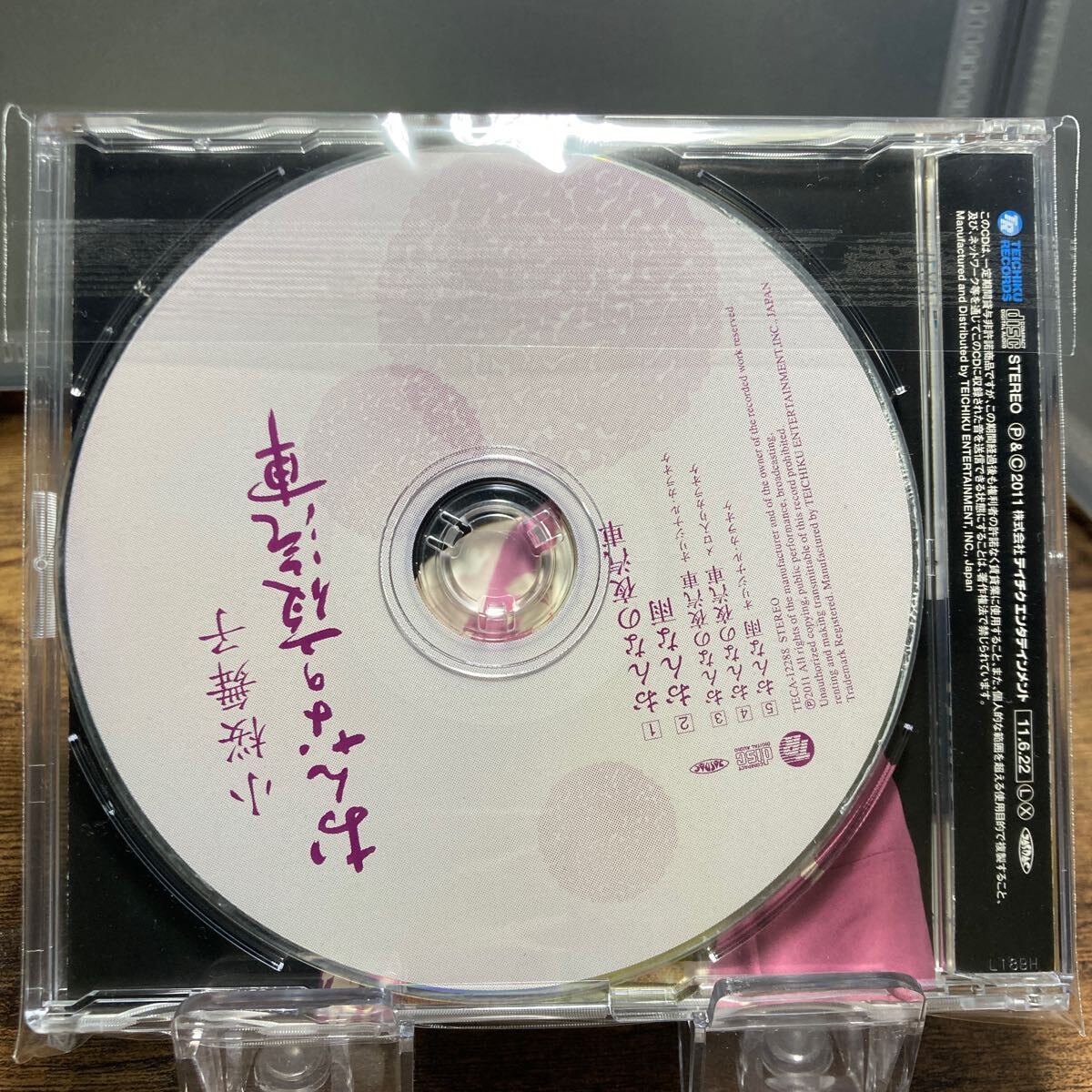 ☆中古CD☆ おんなの夜汽車　おんな雨 / 小桜舞子　メル譜付き　シングルCD _画像2