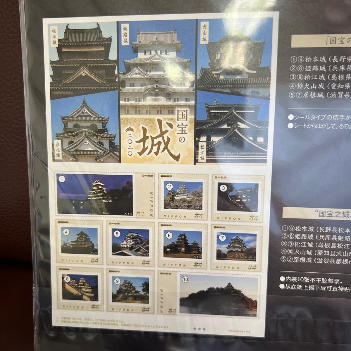 フレーム 切手 国宝の城 2020の画像2