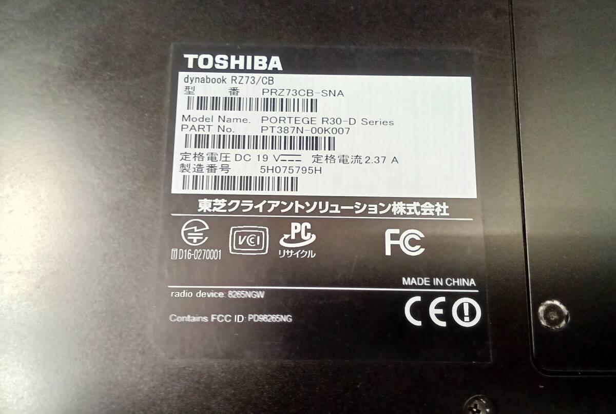 NO1450　　TOSHIBA dynabook RZ73CB-SNA_画像5