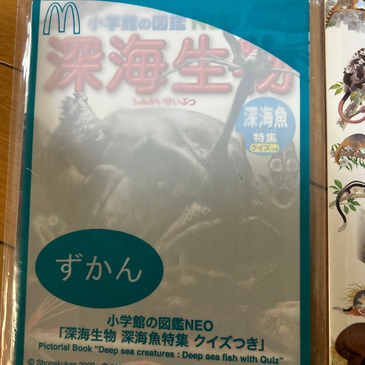 小学館の図鑑NEO マクドナルド ずかん 人間  動物 花 危険生物 深海生物星と星座 ハッピーセット