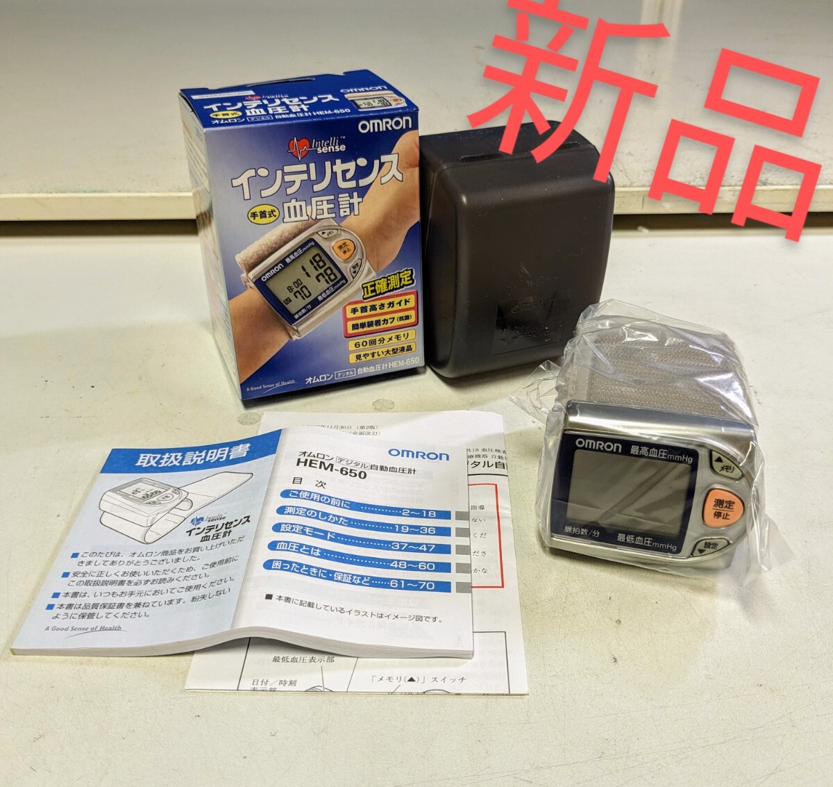 5154　オムロン　手首式血圧計　デジタル自動血圧計　新品　_画像1