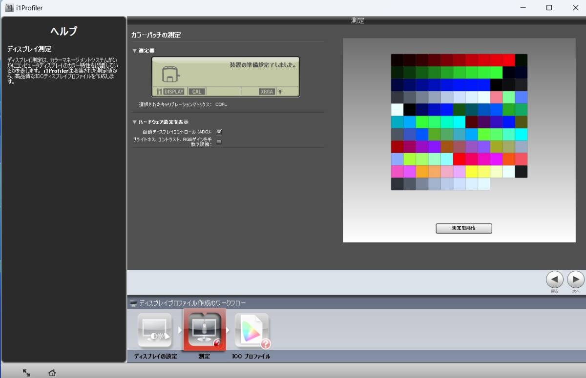 X-rite i1Display Pro 動作確認済み エックスライト ディスプレイキャリブレーションツール アイワン・ディスプレイプロの画像2