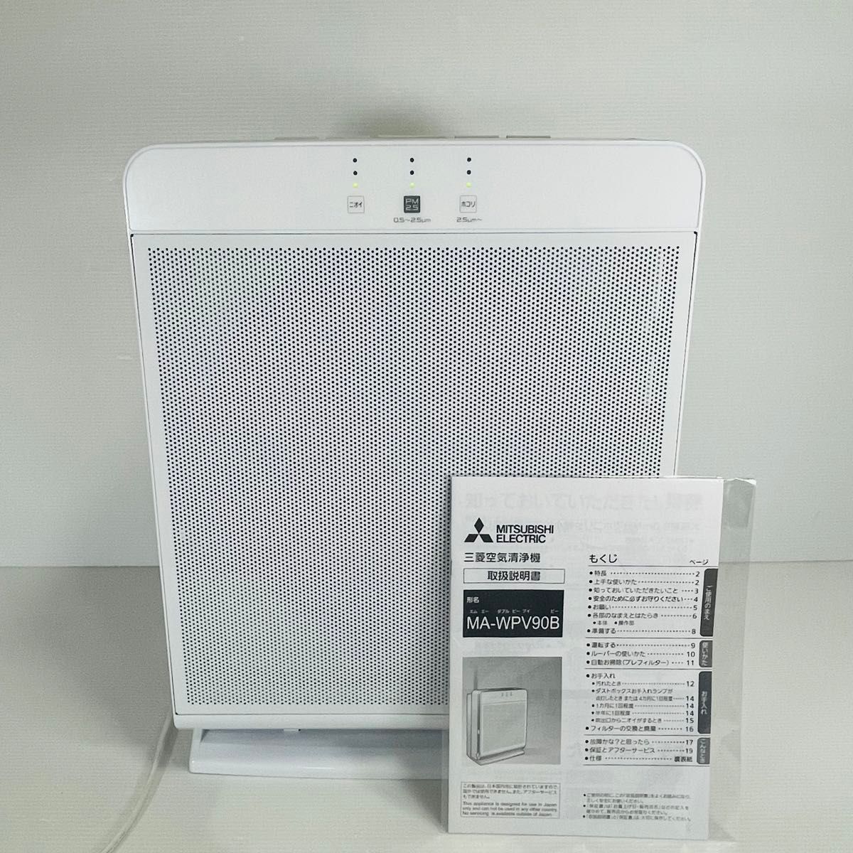 未使用品】三菱電機 MA-WPV90B クリーンホワイト 自動お掃除付き 未使用品】三菱電機 MA-WPV90B クリーンホワイト 自動お掃除付き