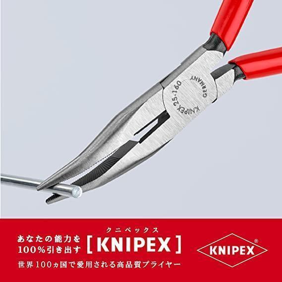 KNIPEX 2521-160 40（クニペックス）先曲ラジオペンチ