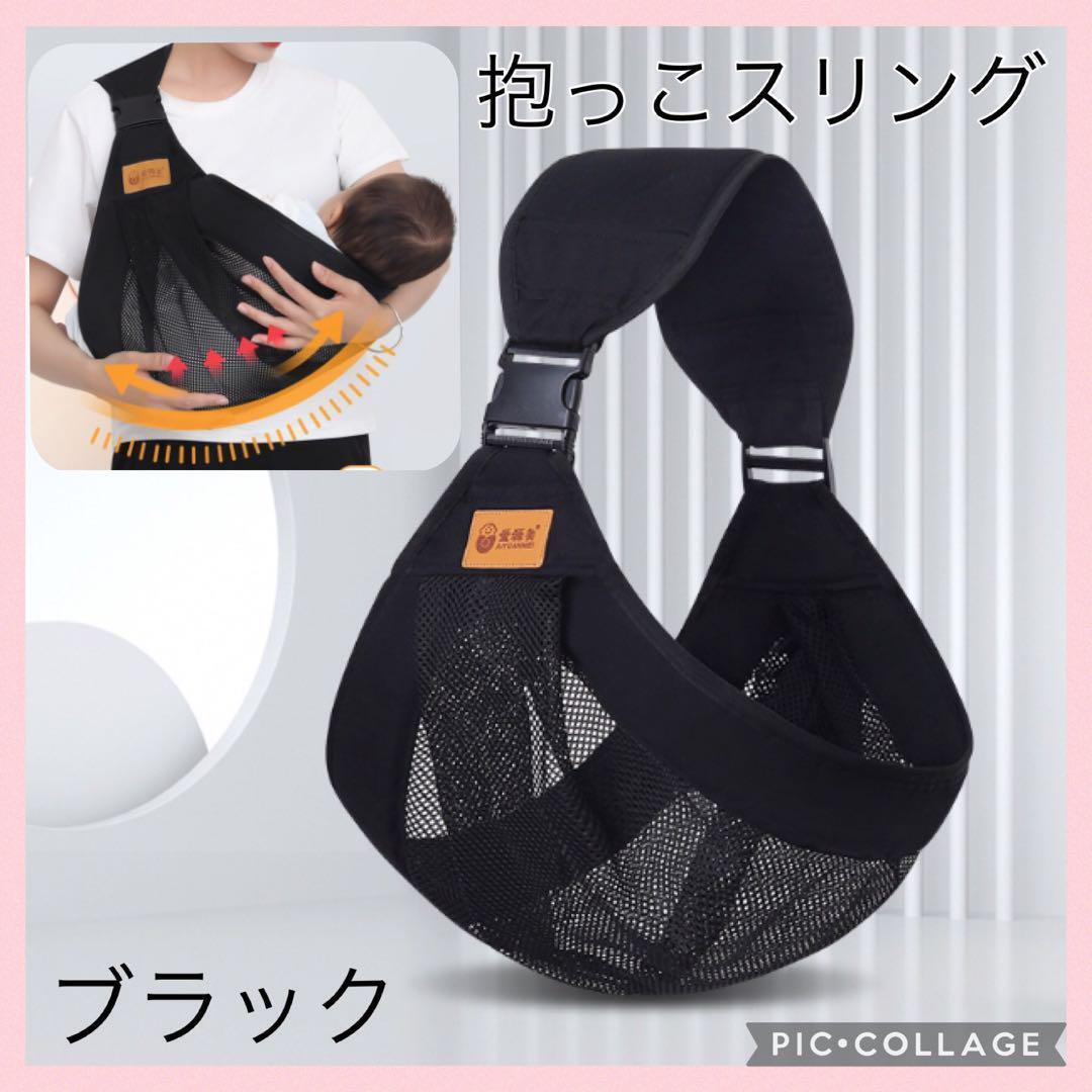 抱っこ紐 スリング メッシュ黒 ヒップシート 赤ちゃん ベビー 簡単折り畳みの画像1