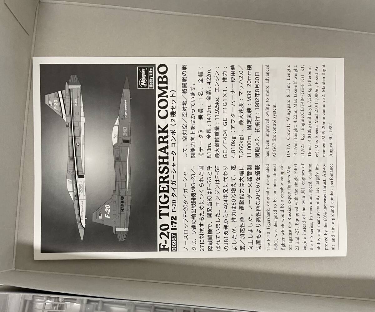 送料510円〜 希少 未使用品 ハセガワ 1/72 F-20 タイガーシャーク コンボ デモンストレーター/原型2号 2機セット エリア88 風間真 搭乗機の画像5