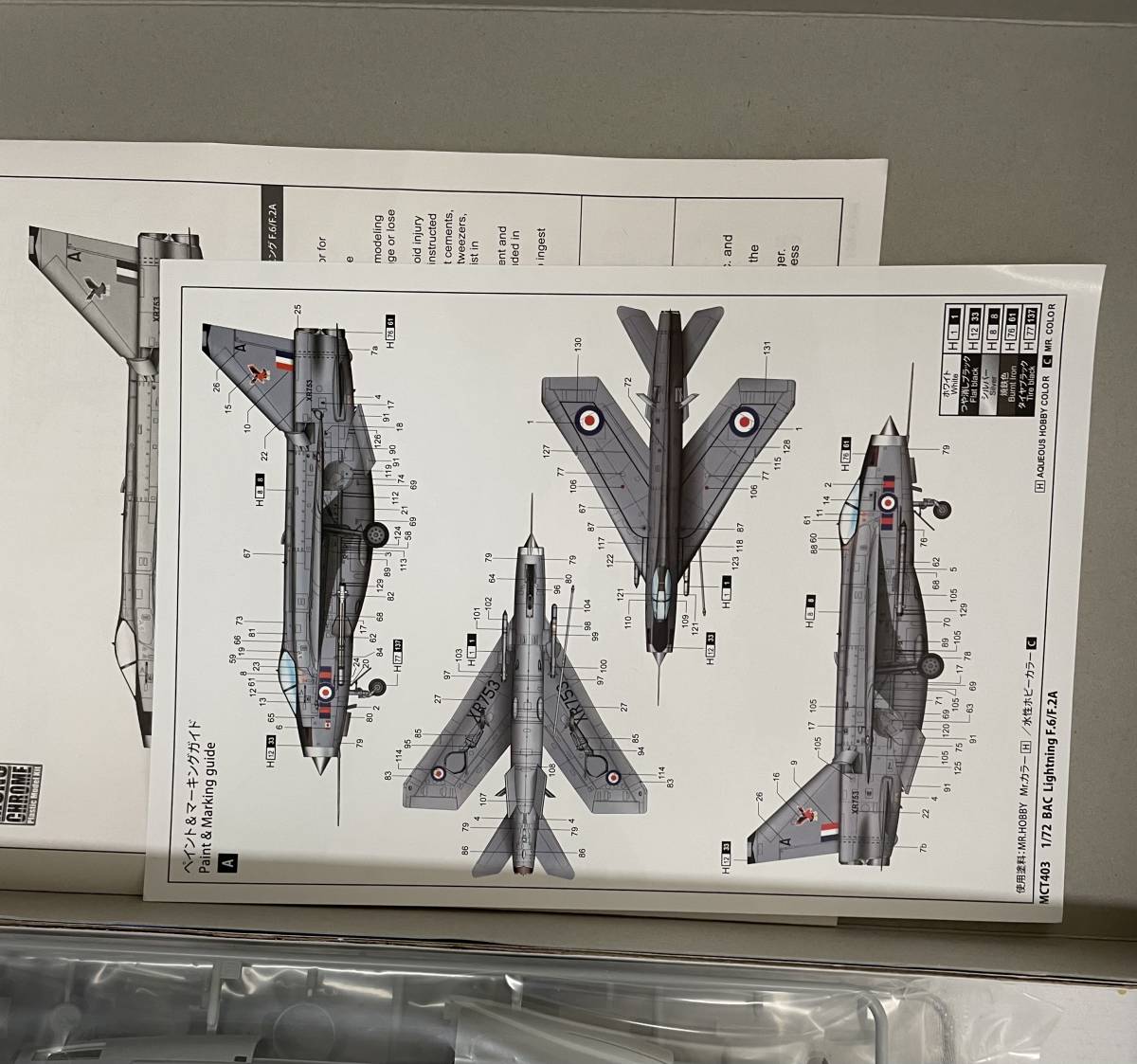 送料510円〜 希少 未使用品 モノクローム 1/72 イギリス空軍 BAC ライトニング F.6/F.2A 航空自衛隊デカール付き プラモデル_画像5