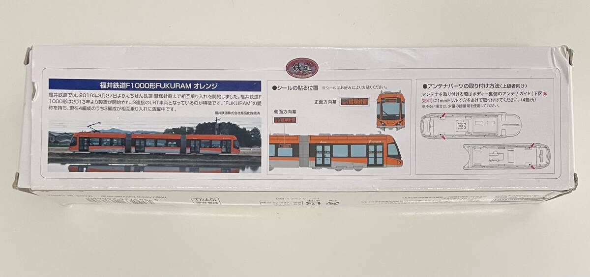 送料300円〜 箱傷み有り 希少 未使用品 TOMYTEC 鉄道コレクション 福井鉄道 F1000形 FUKURAM オレンジ Nゲージ 鉄コレ_画像5