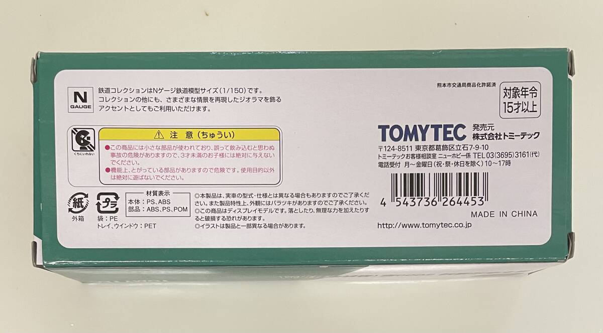  стоимость доставки 220 иен ~ редкий не использовался товар TOMYTEC железная дорога коллекция Kumamoto город транспорт отдел 5000 форма ( последний покраска машина )A N gauge металлический kore