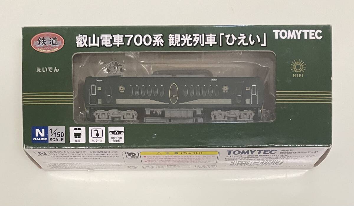 送料220円〜 希少 未使用品 トミーテック 鉄道コレクション 叡山電車 700系観光列車「ひえい」 鉄コレ Nゲージ　_画像1