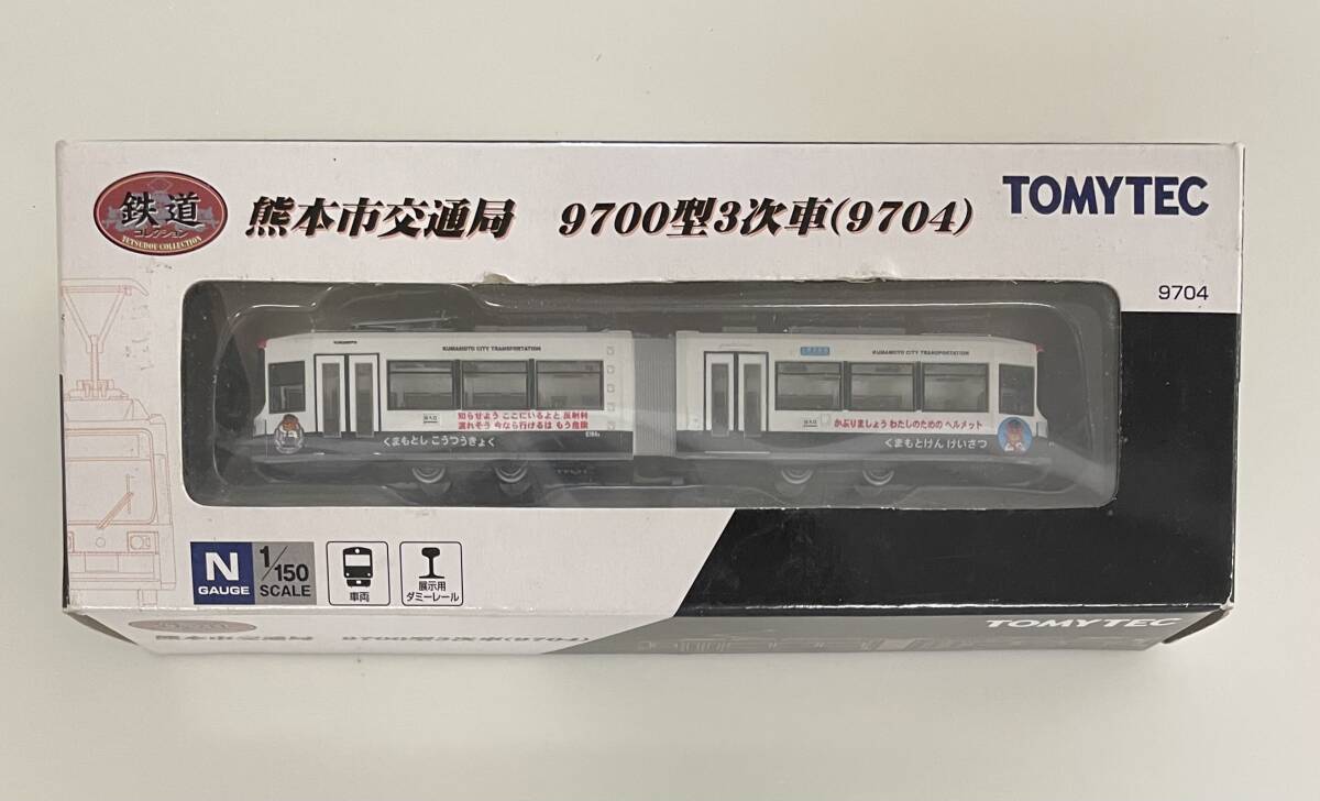  стоимость доставки 220 иен ~ осмотр товар только TOMYTEC железная дорога коллекция Kumamoto город транспорт отдел 9700 type 3 следующий машина 9704 N gauge металлический kore