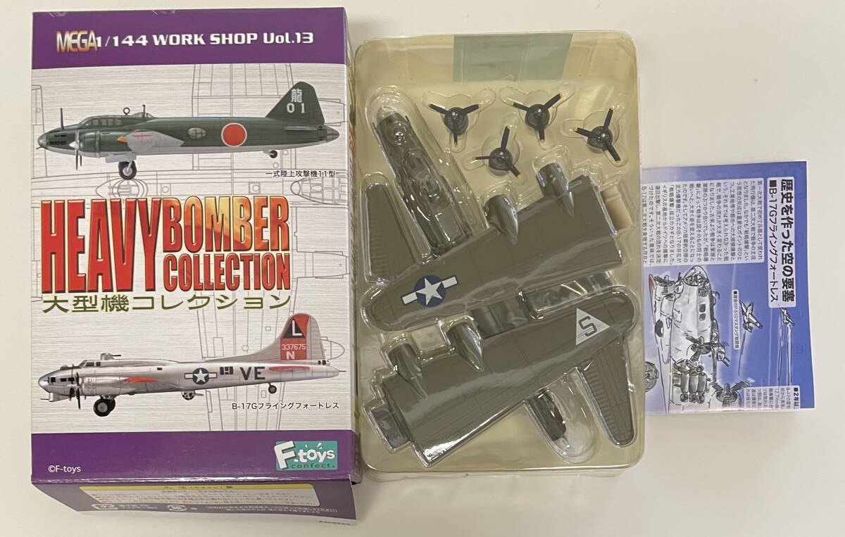送料300円〜 希少 F-toys エフトイズ 大型機コレクション 1/144 B-17G フライングフォートレス 2-A 第615爆撃飛行隊_画像1