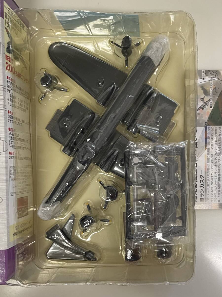 送料300円〜 希少 F-toys エフトイズ 大型機コレクション 1/144 アブロ ランカスター 3-B イギリス空軍 第57飛行隊の画像3