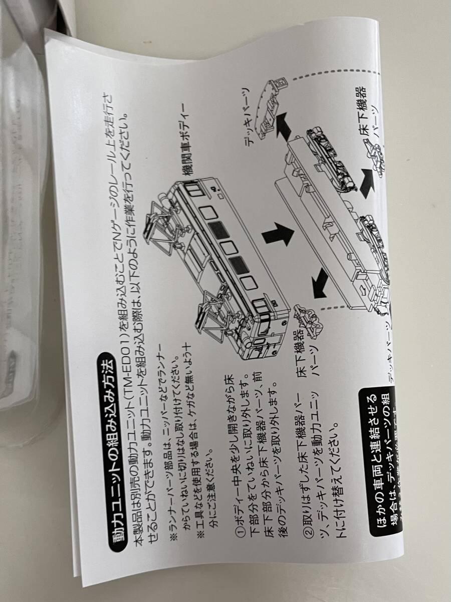 送料220円〜 希少 検品のみ 未使用品 トミーテック 鉄道コレクション 岳南電車 ED40形（ED402） 鉄コレ_画像5